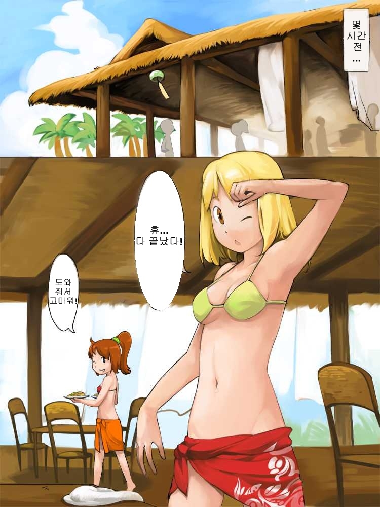 Chuci Manhua.. page 2 full