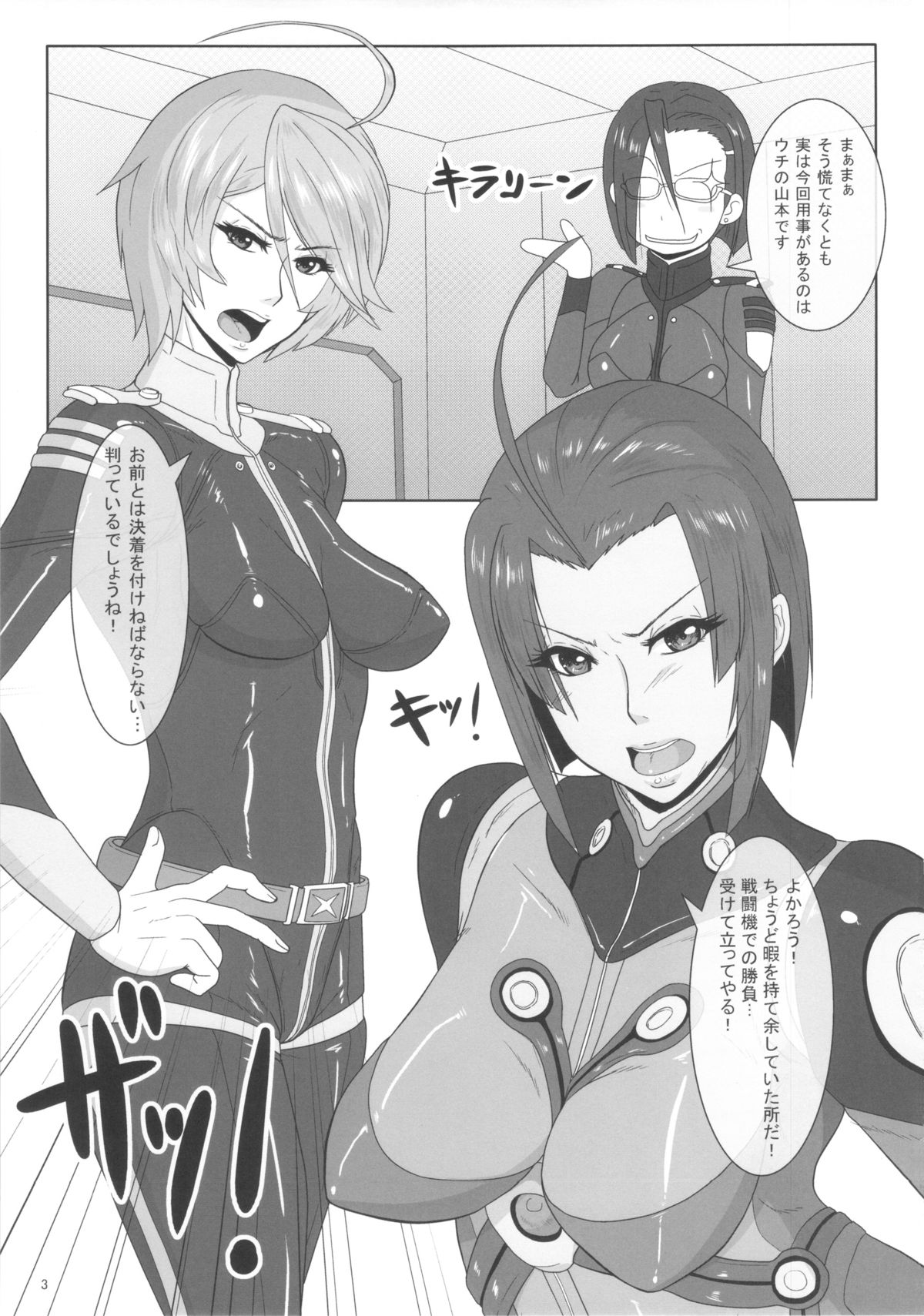 ICE BOXXX 12 Teron jin no Shison Sonzoku ni Kan suru Kousatsu page 4 full