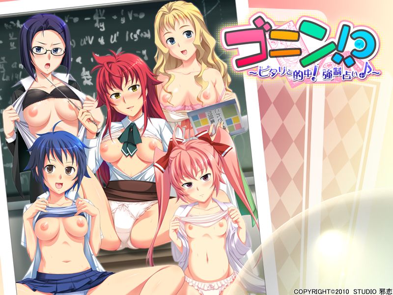 Gonin!? ~Pitari to Tekichuu! Kyousei Uranai~ page 1 full