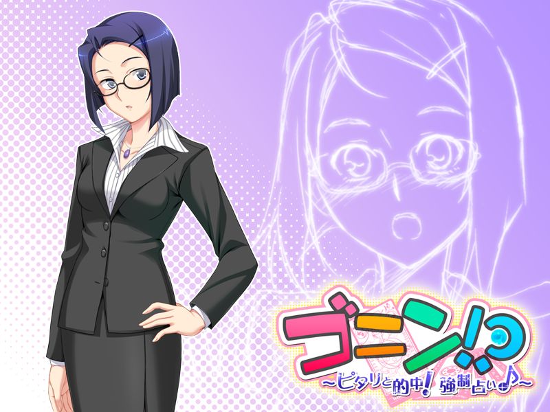 Gonin!? ~Pitari to Tekichuu! Kyousei Uranai~ page 4 full