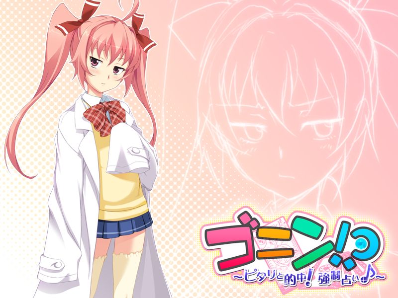 Gonin!? ~Pitari to Tekichuu! Kyousei Uranai~ page 8 full