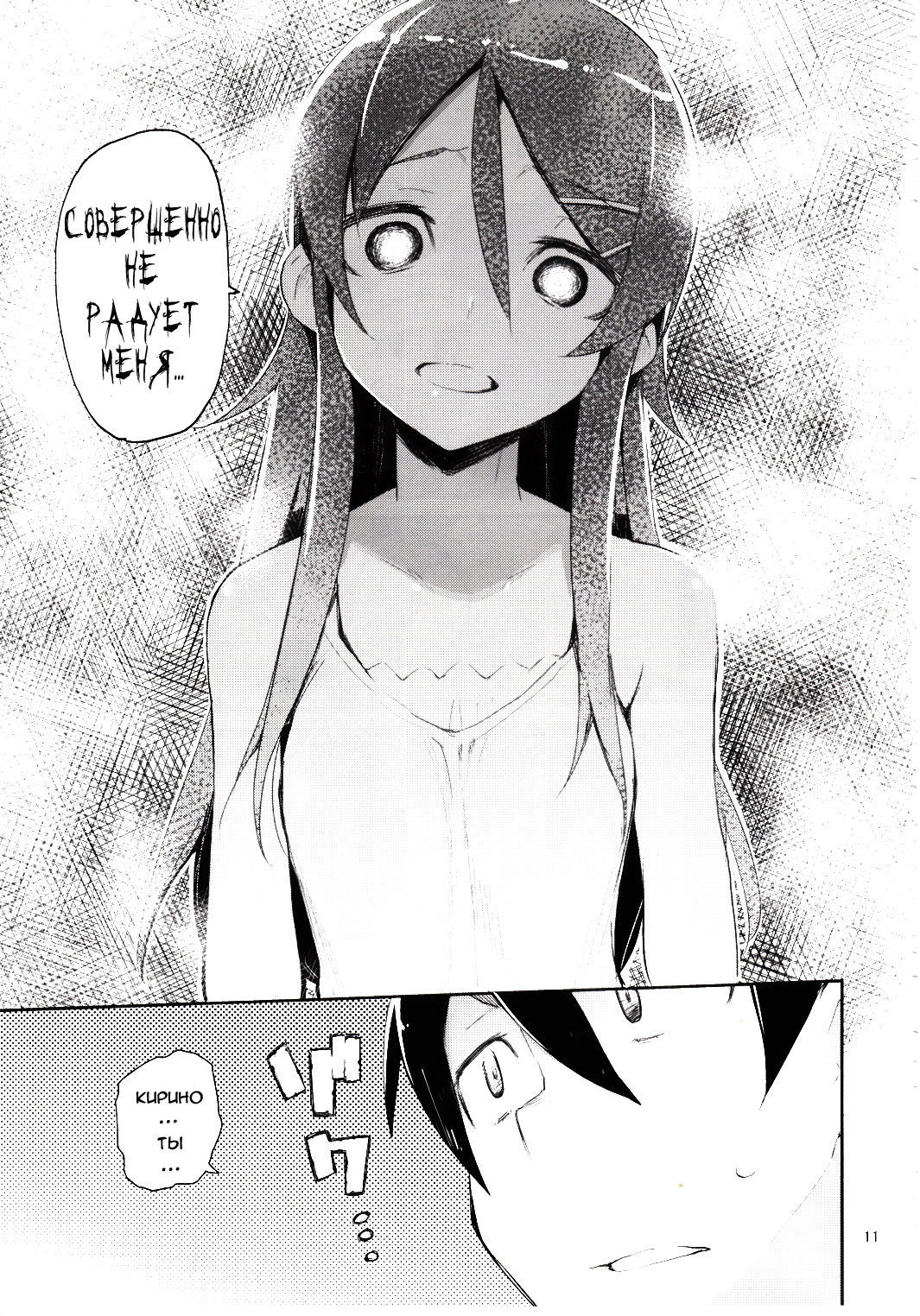 Zettai Kirino Ryouiki 2 page 10 full