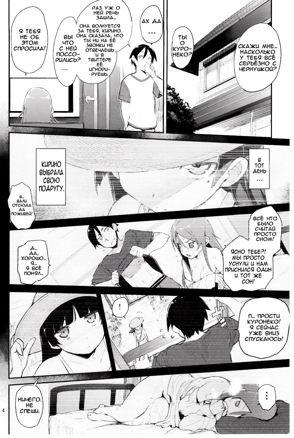 Zettai Kirino Ryouiki 2 page 3 full