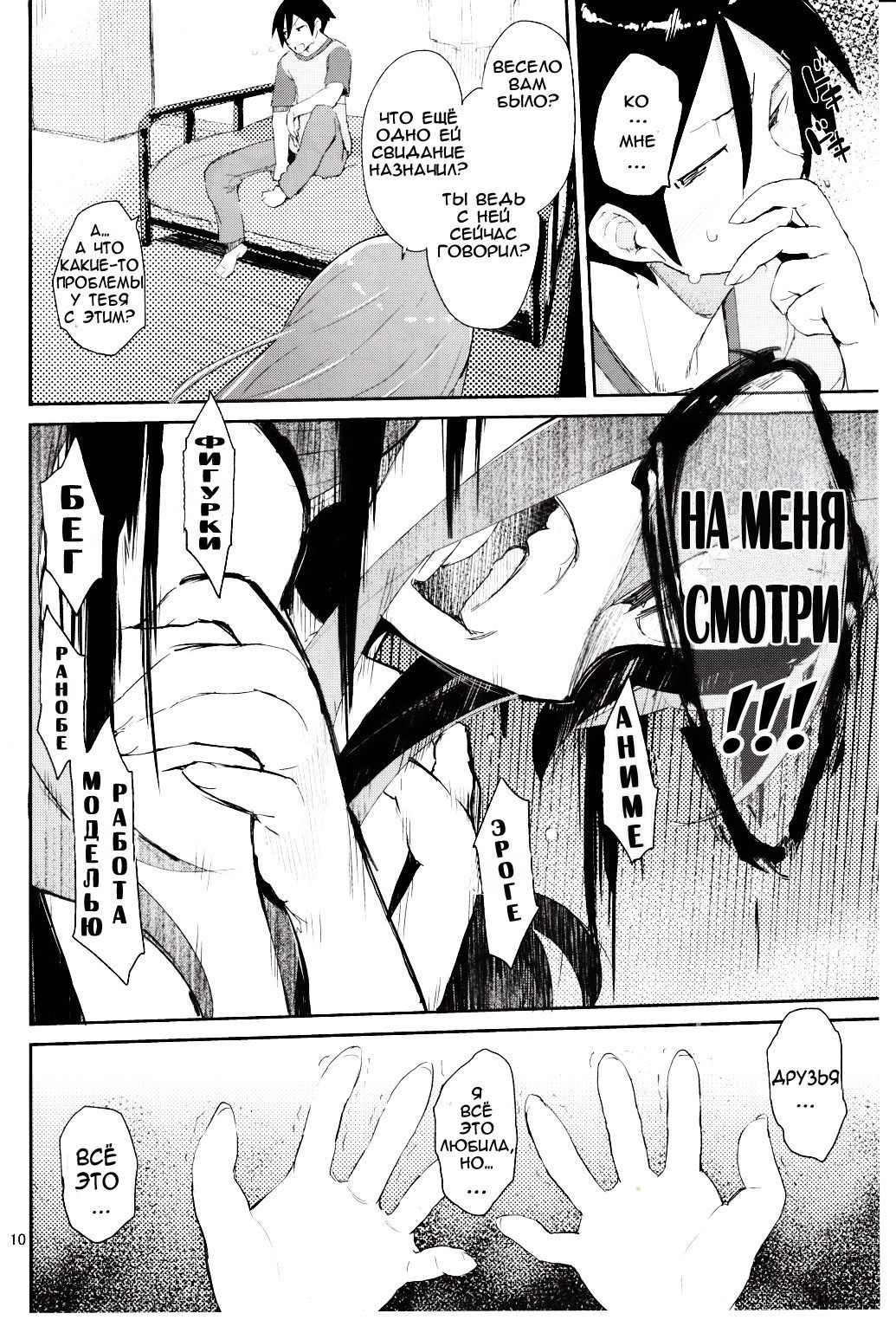 Zettai Kirino Ryouiki 2 page 9 full