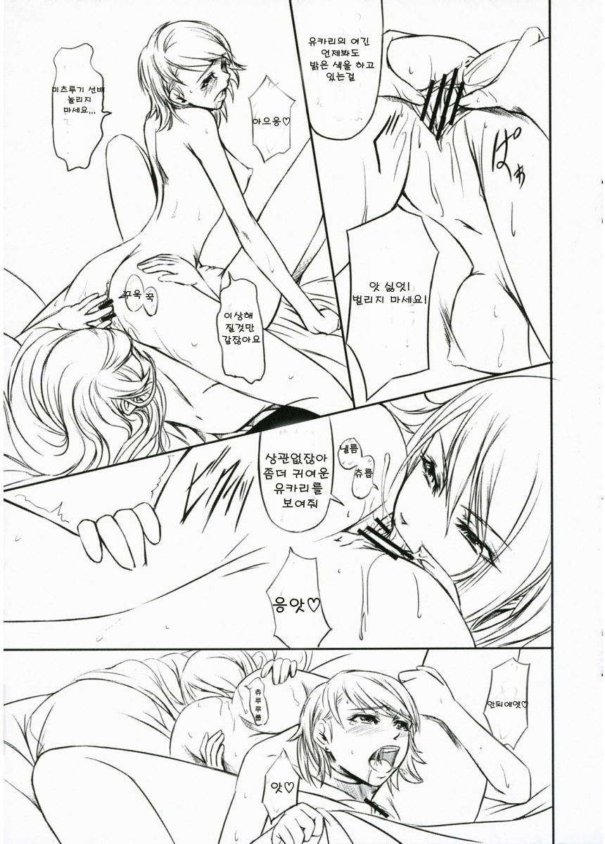 P3 lovers page 10 full