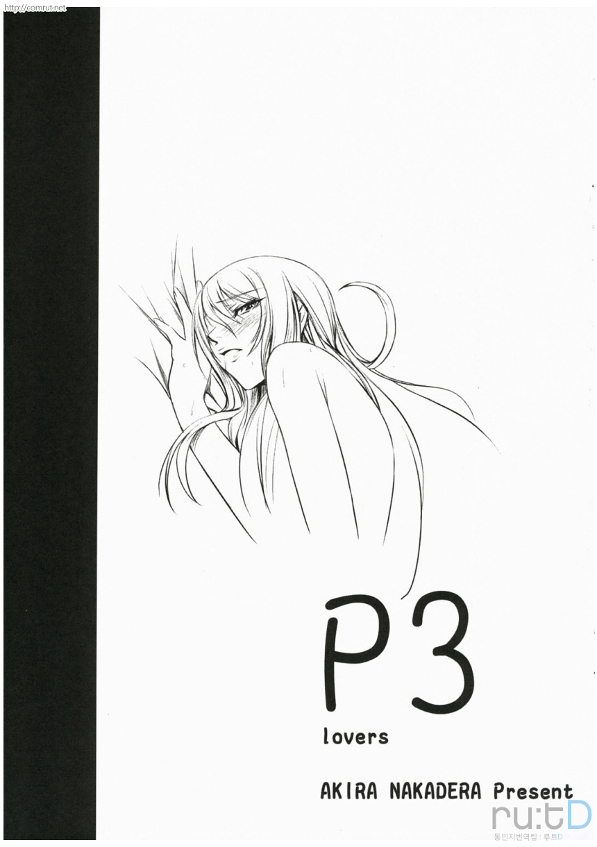 P3 lovers page 2 full