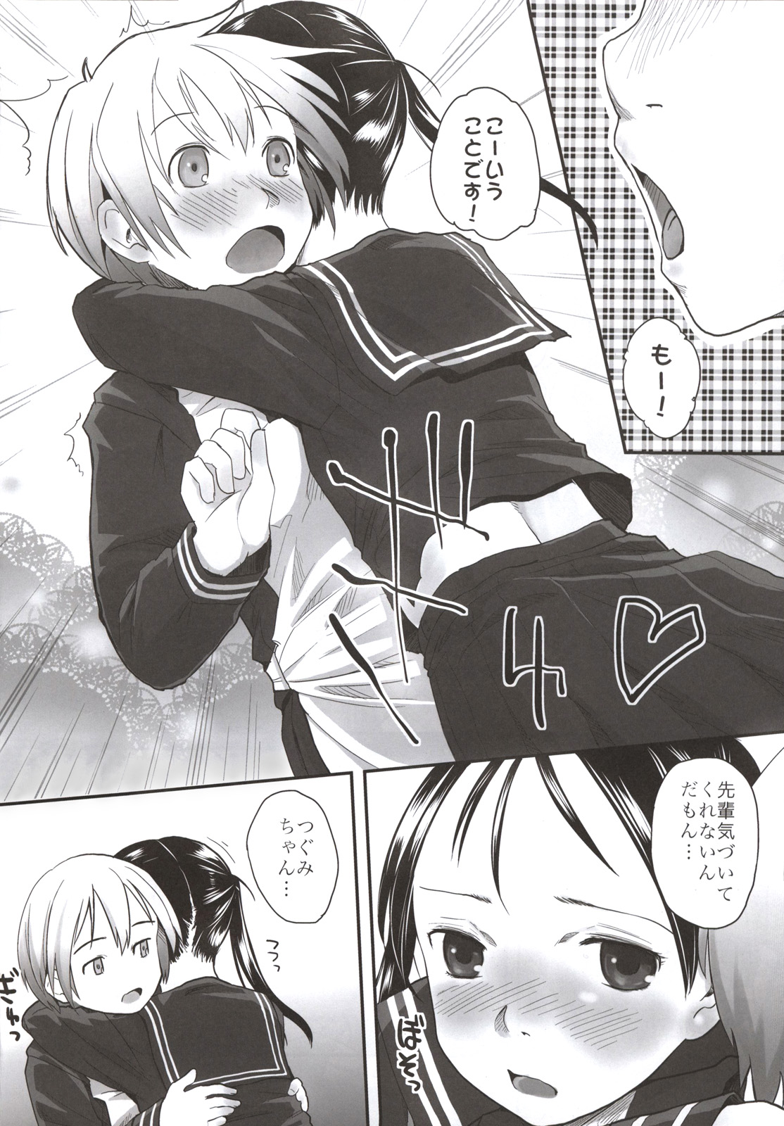 Les Chuu Life Bangai Hen - Momiji Days page 10 full