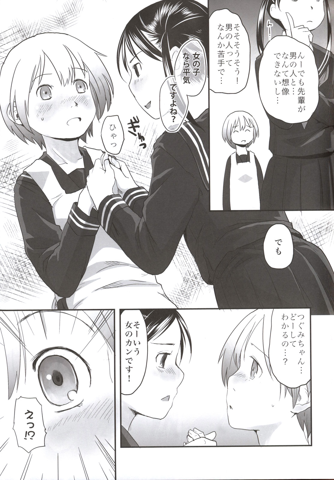 Les Chuu Life Bangai Hen - Momiji Days page 9 full