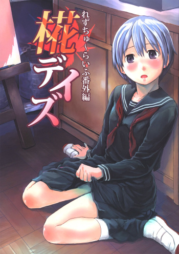 Les Chuu Life Bangai Hen - Momiji Days cover