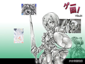 Game Solid! Vol. 04 cover