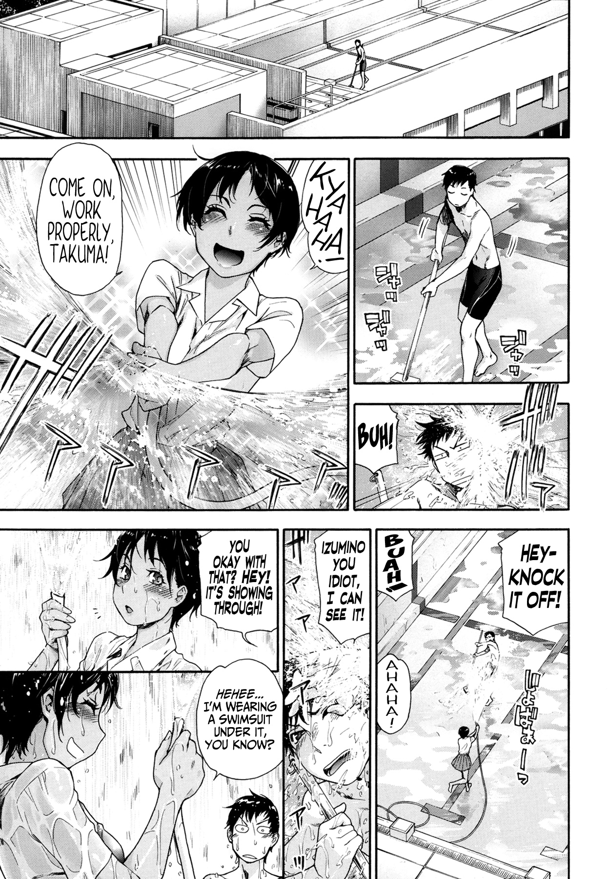 Tadaima Pool Seisouchuu page 1 full