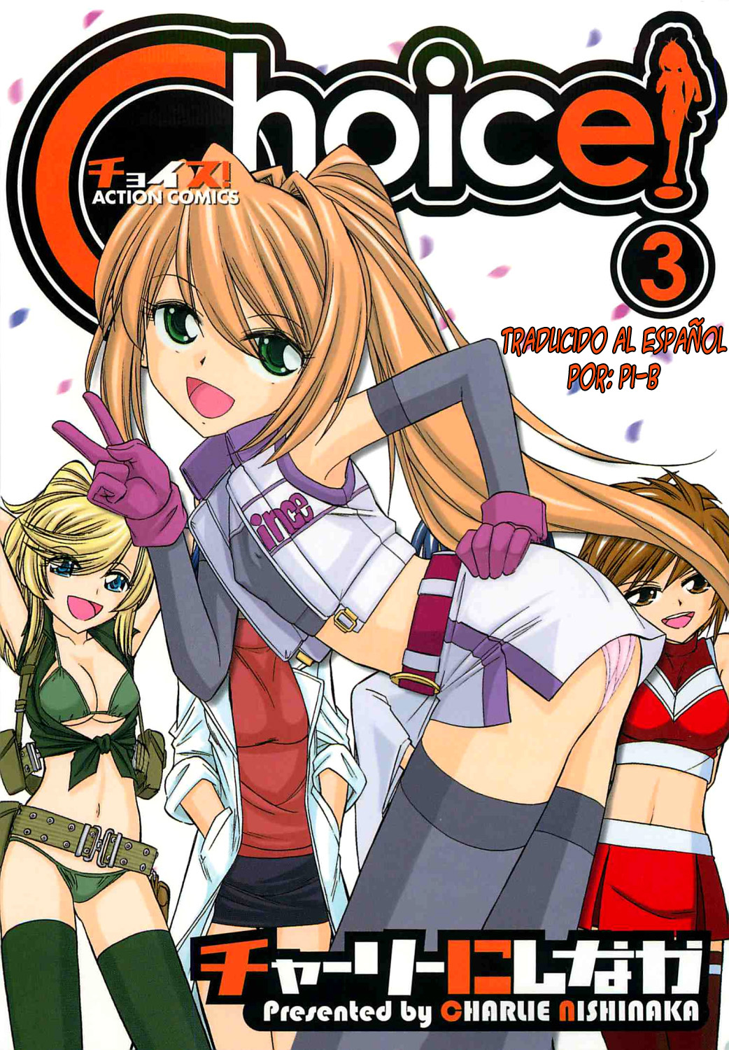 Choice! Vol.3 page 1 full