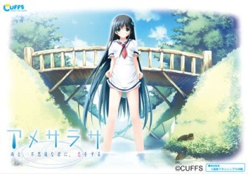 Amesarasa ~Ame to, Fushigi na Kimi ni, Koi wo suru~ cover