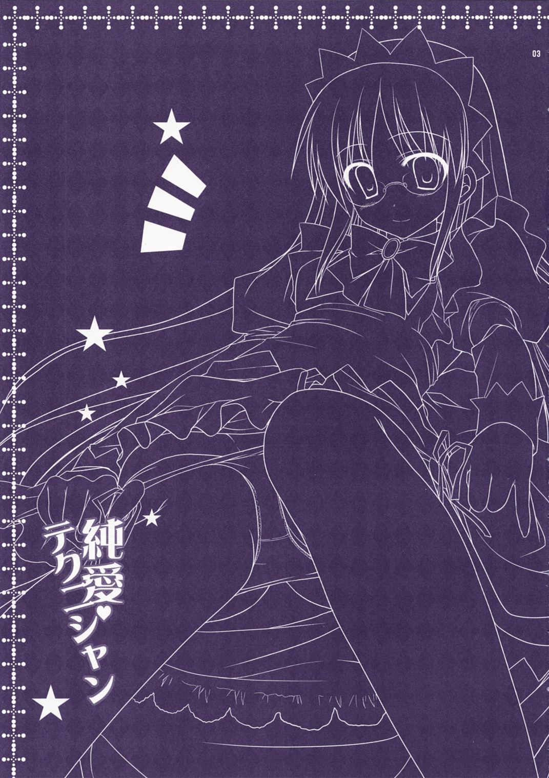 Junai Technician page 2 full