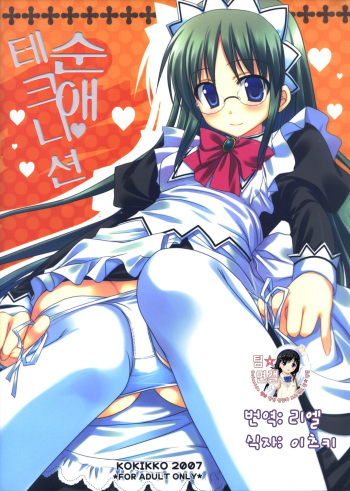Junai Technician cover