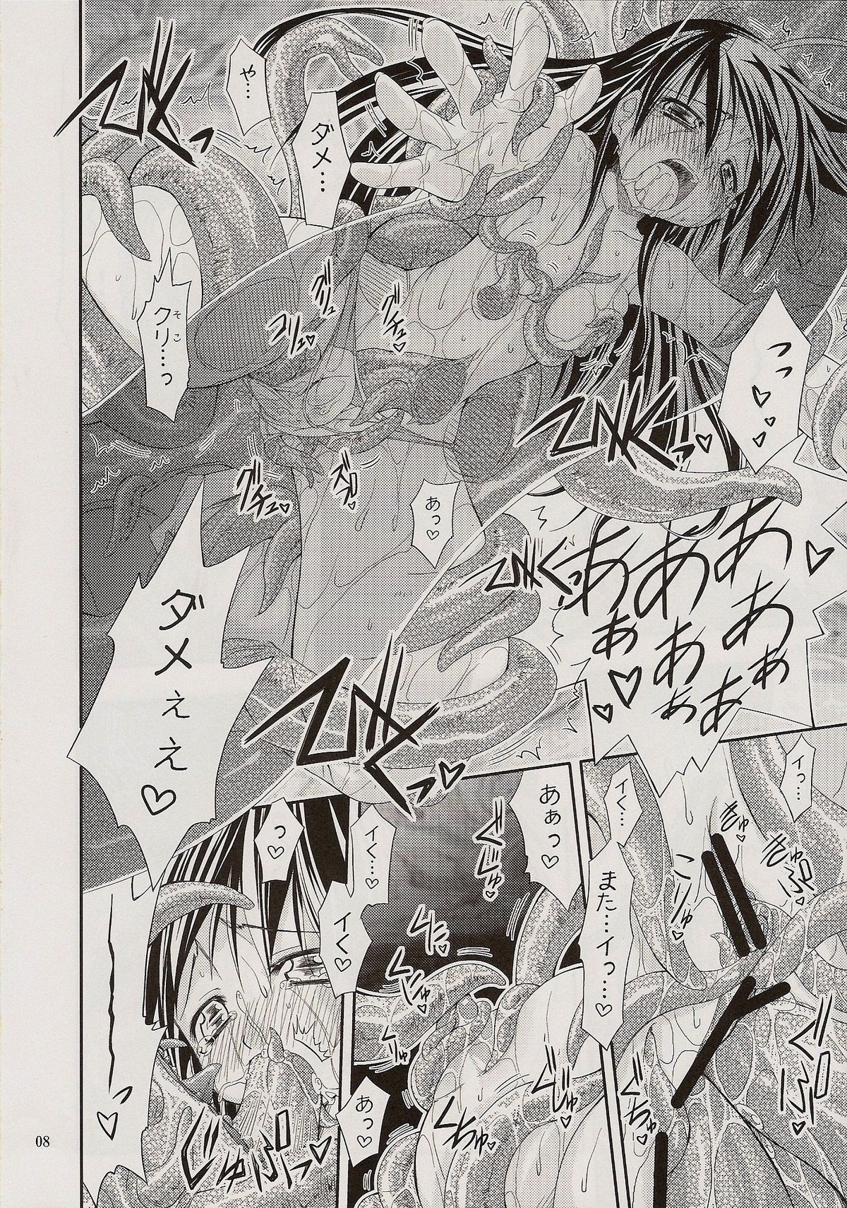 PARTY SHIFT XIV page 5 full