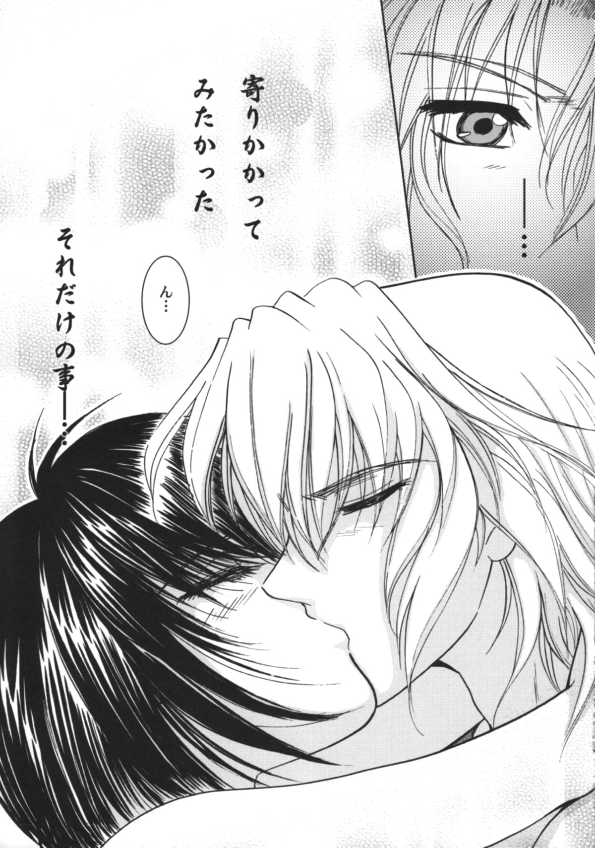 SEXY PANIC ~Neko to Saru no Love Fight page 8 full