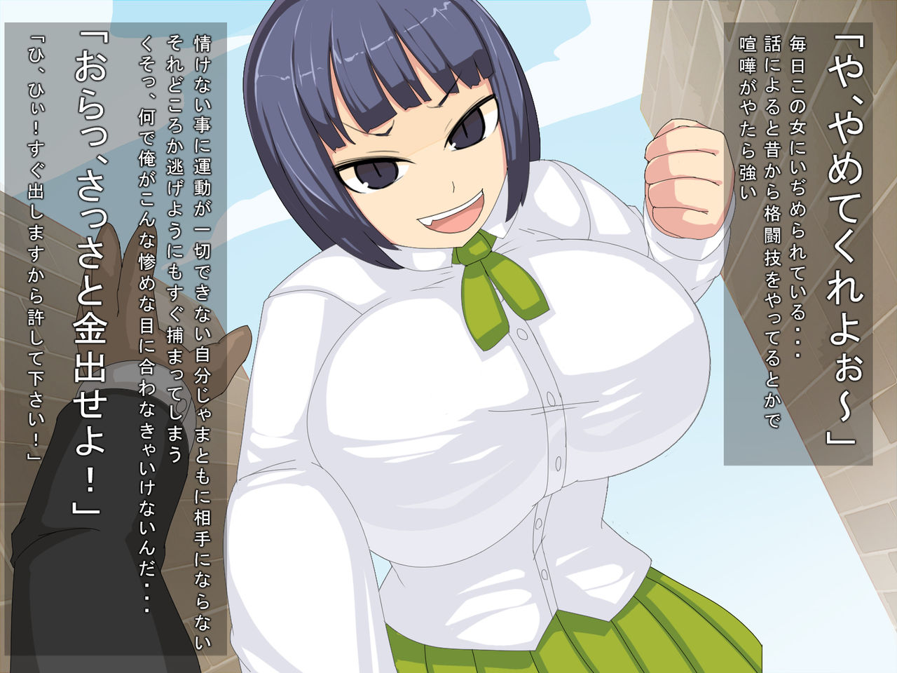 Jikan Teishi - Bouryoku Onna ni Fukushuu - page 2 full