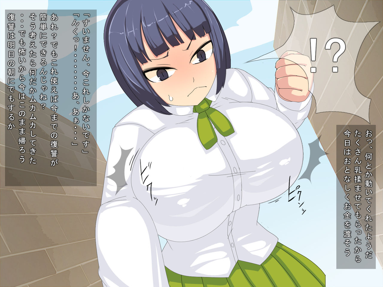 Jikan Teishi - Bouryoku Onna ni Fukushuu - page 7 full