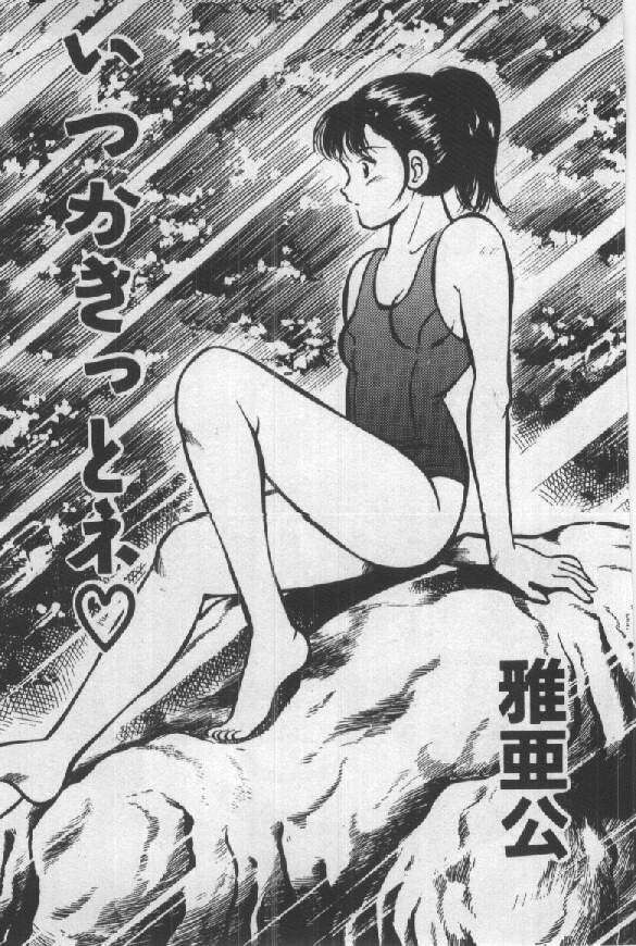 Itsuka Kittone page 2 full