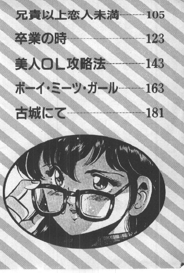 Itsuka Kittone page 3 full