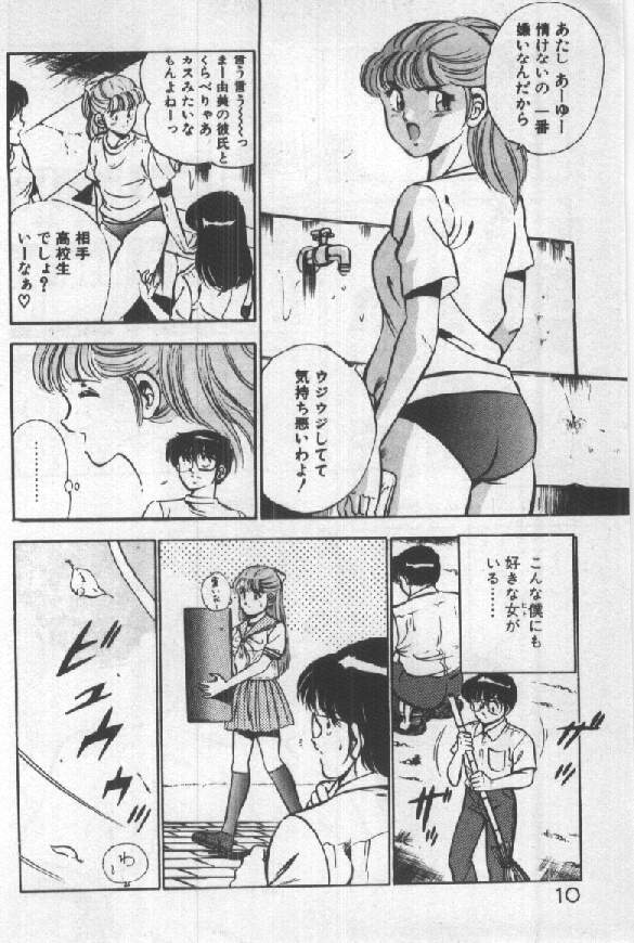 Itsuka Kittone page 9 full