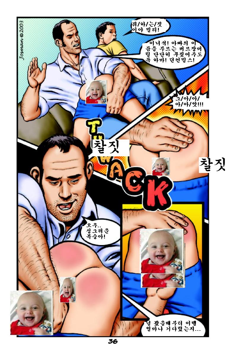 Naughty Boy korean page 2 full