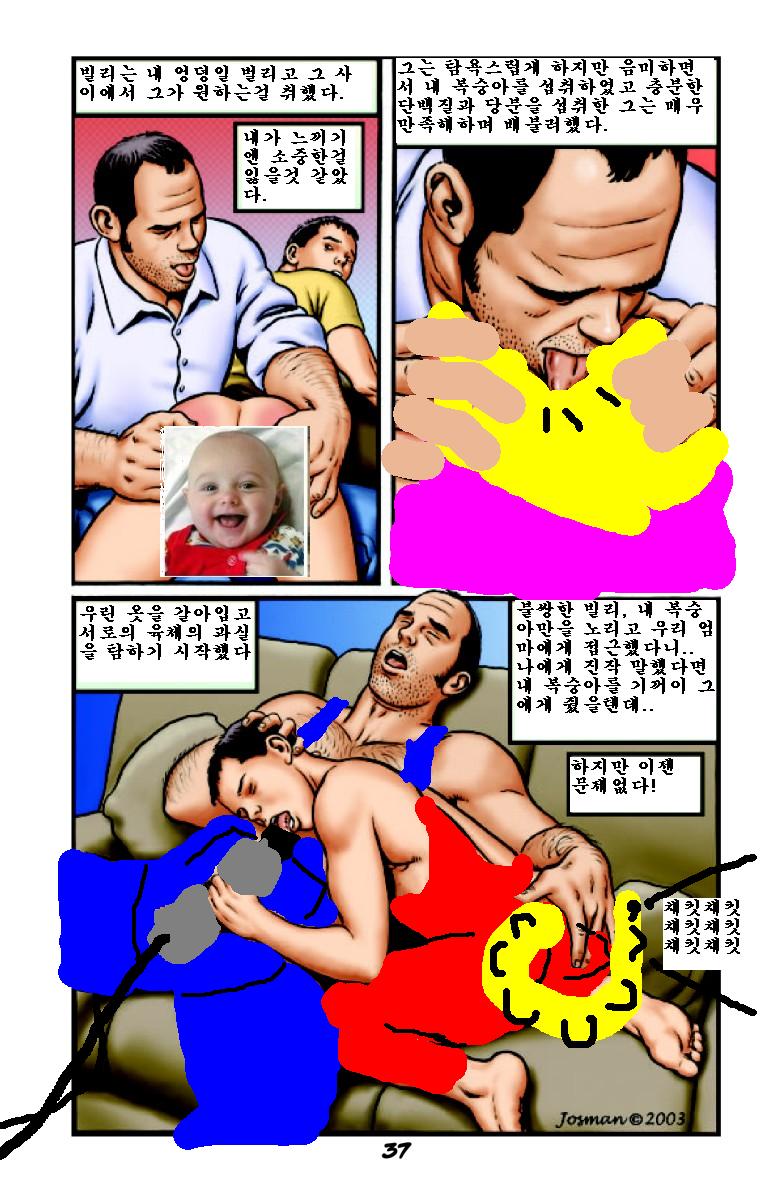 Naughty Boy korean page 3 full