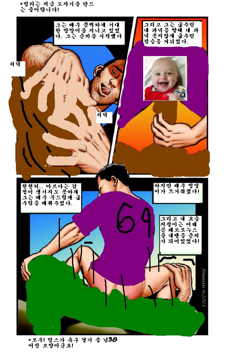 Naughty Boy korean page 4 full