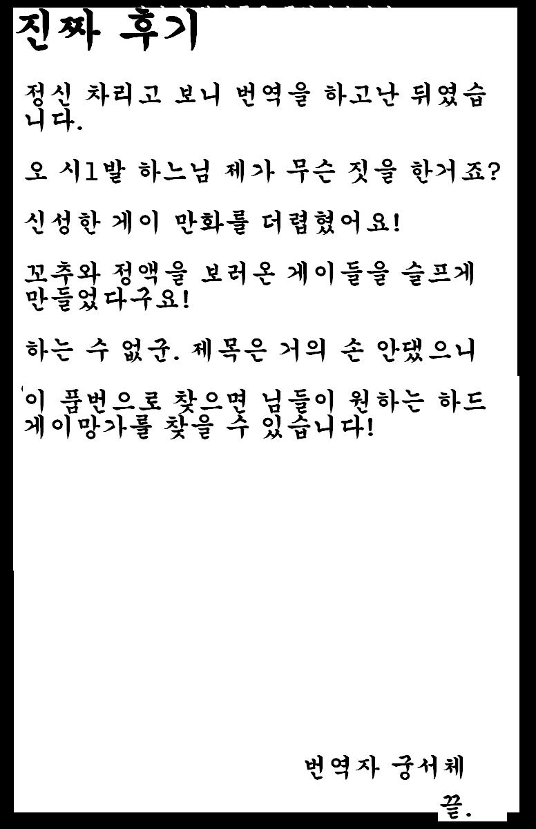 Naughty Boy korean page 7 full
