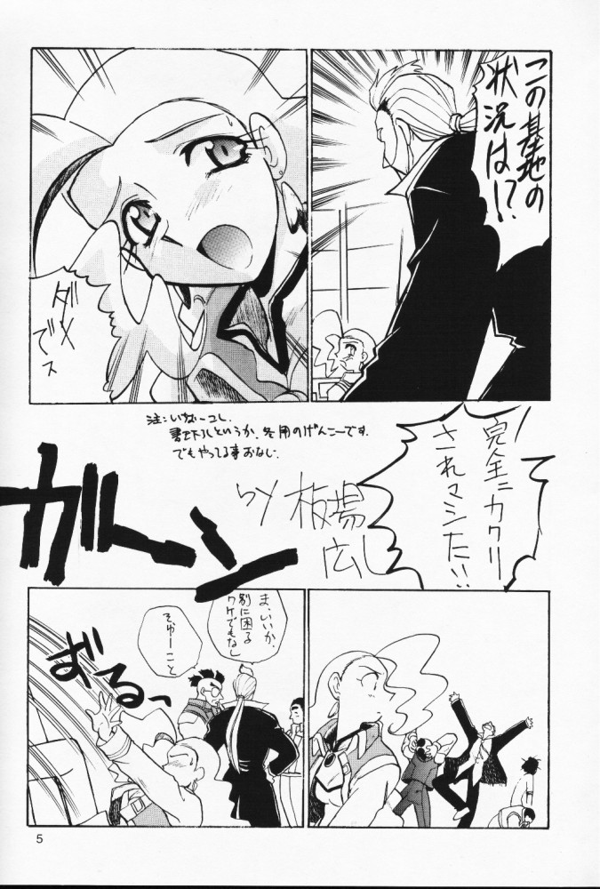 Nisemono page 4 full