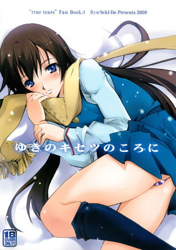 Yuki no Kisetsu no Koro ni cover