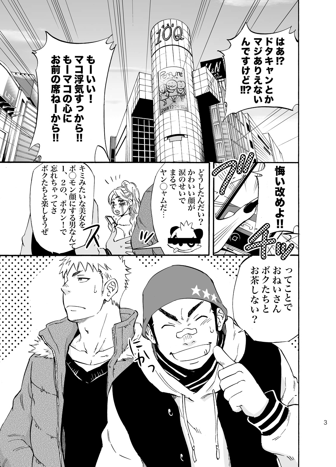 DO☆TEEN! page 2 full