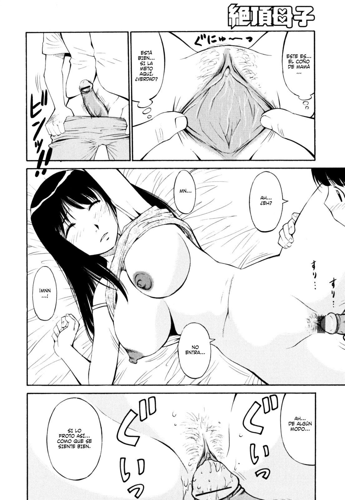 Boku no Mama ni Tewodasu na!! | No Te Metas Con Mi Mamá!! page 6 full