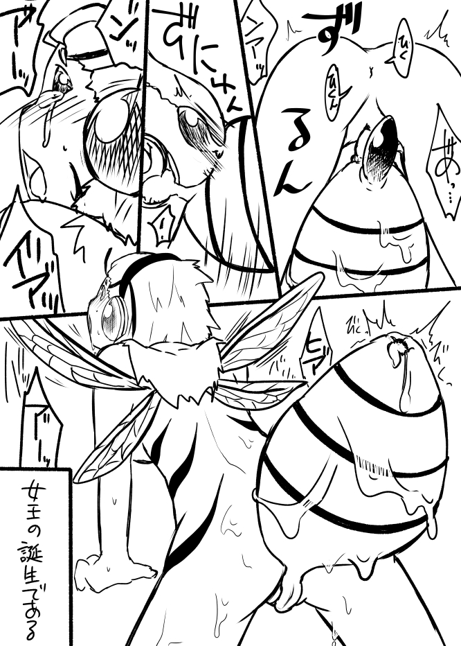 Hachi Musume Rakugaki Manga page 10 full