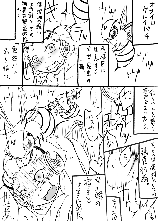 Hachi Musume Rakugaki Manga page 4 full