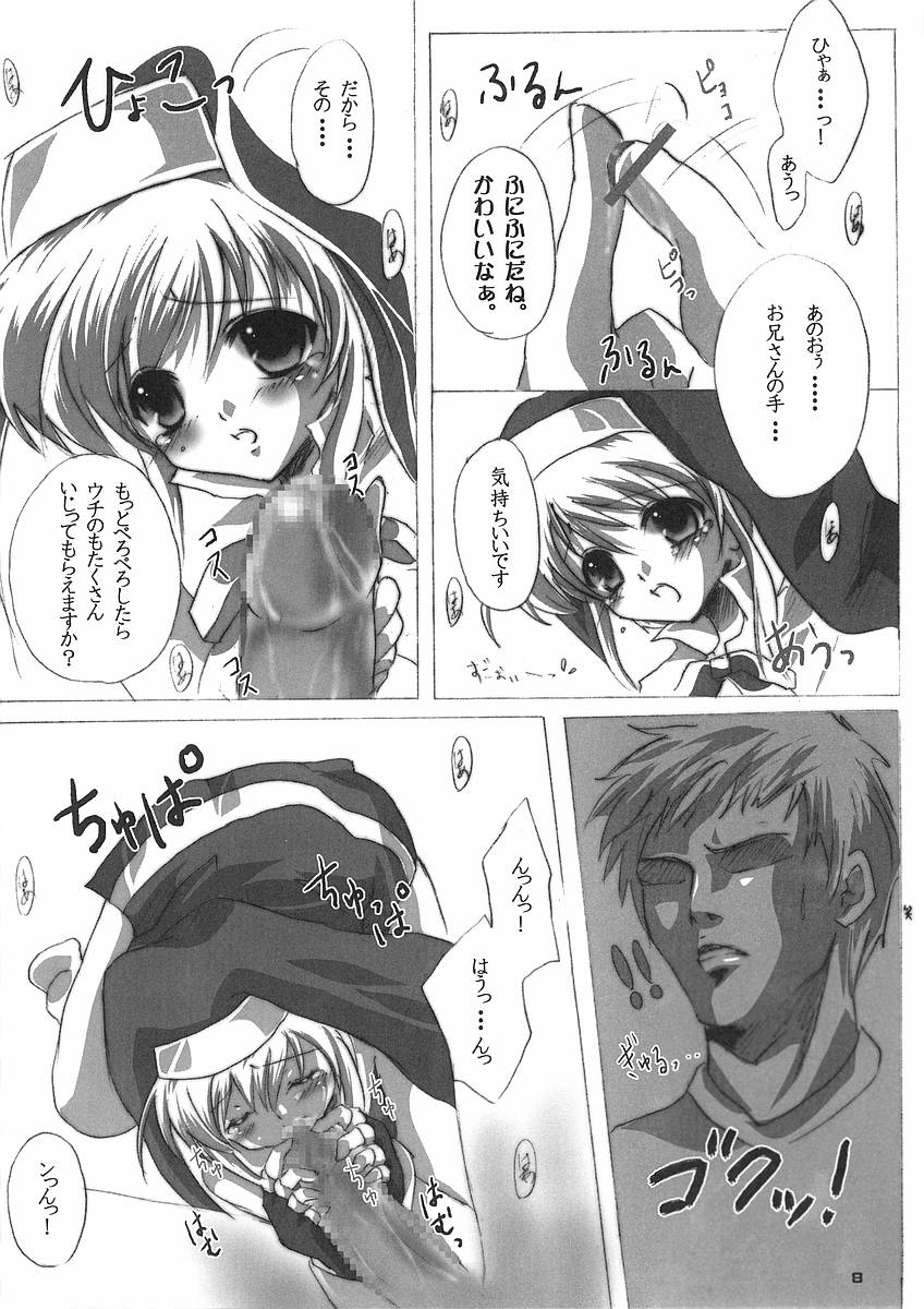 Burimeshi 2 page 7 full
