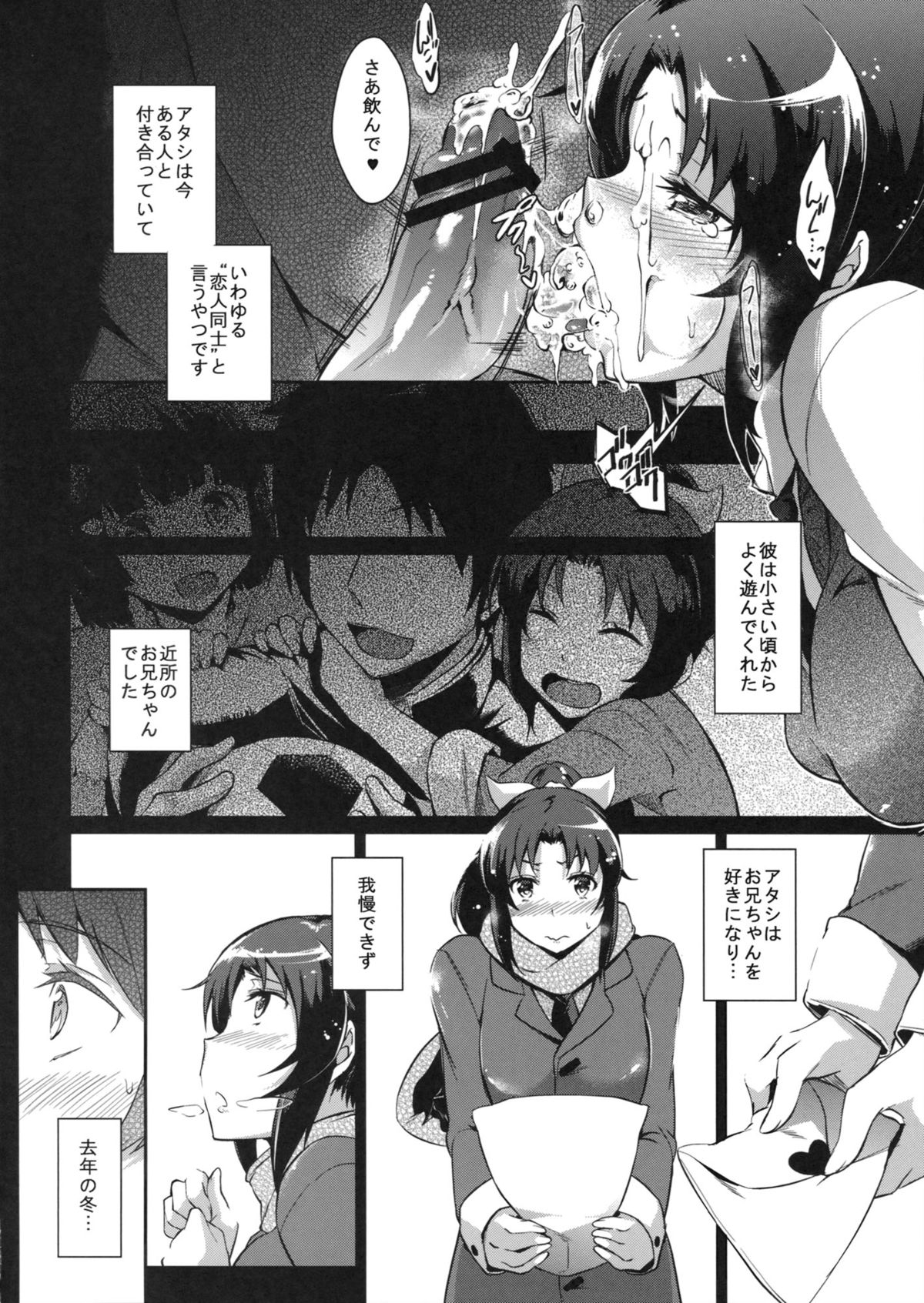 Lovely March NAO page 5 full
