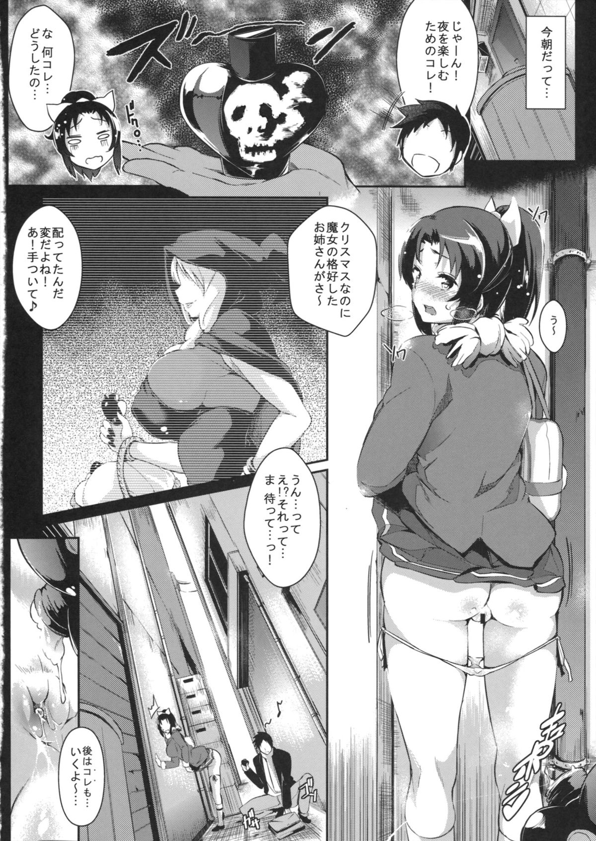Lovely March NAO page 9 full