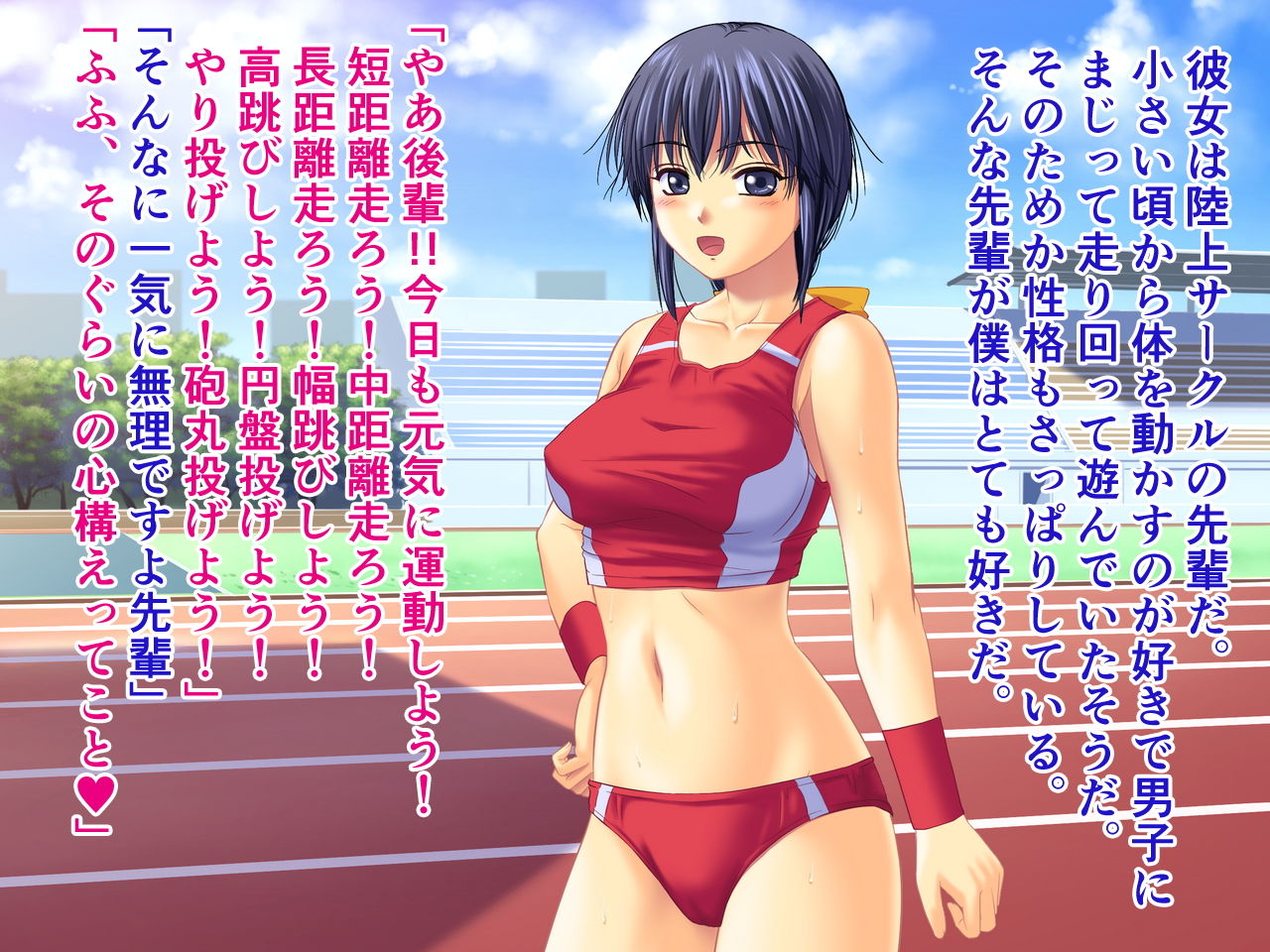 Rikujou Senpai to Koshifuri Undou page 3 full