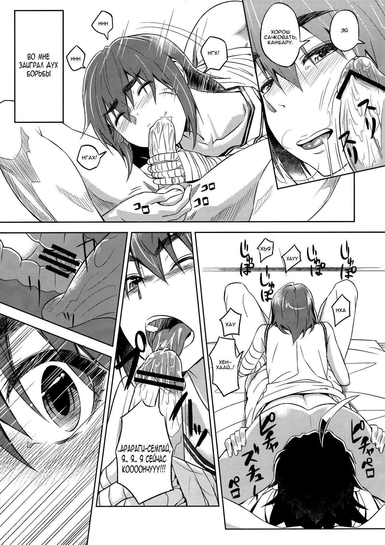 Suruga Play page 10 full