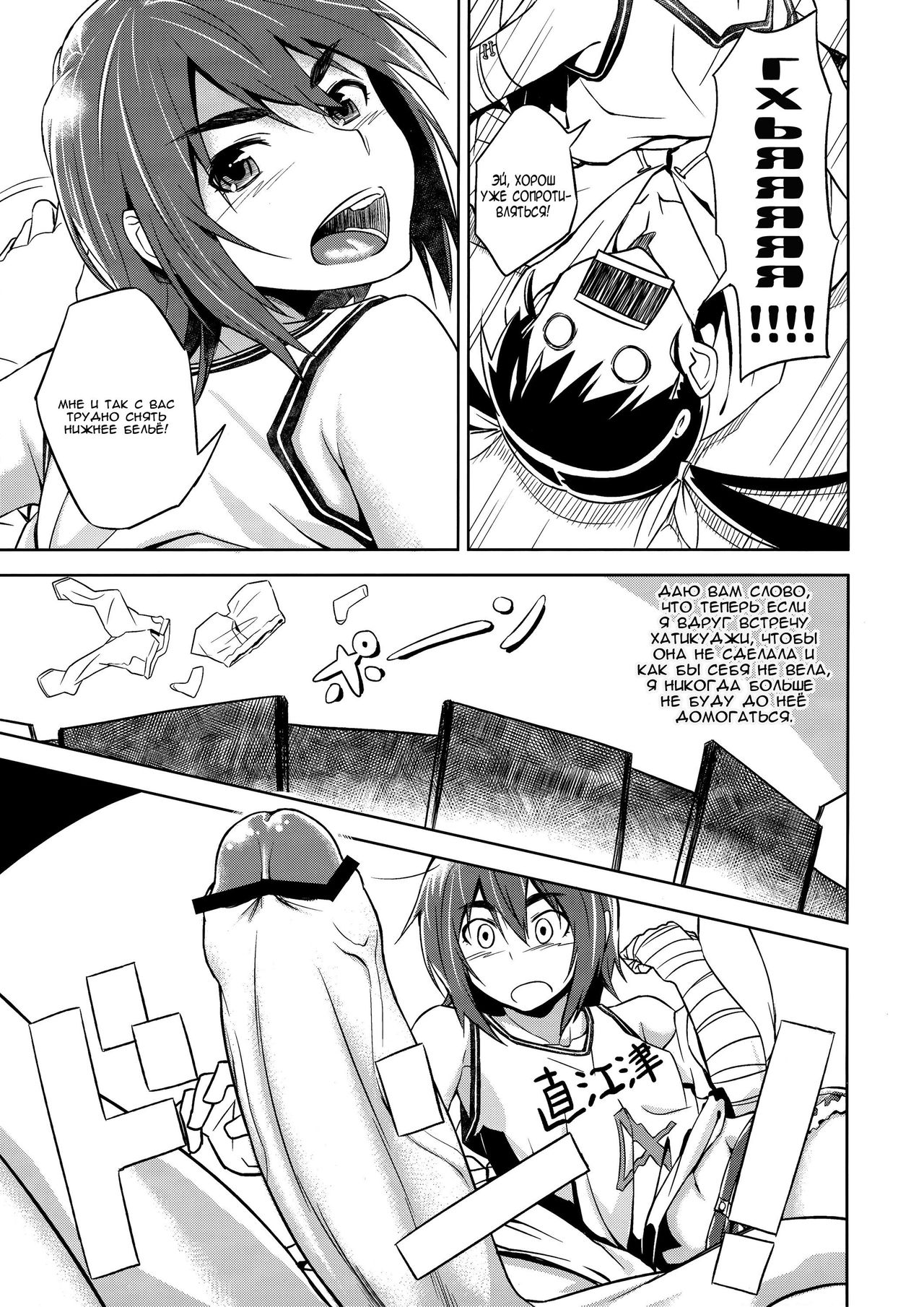 Suruga Play page 2 full