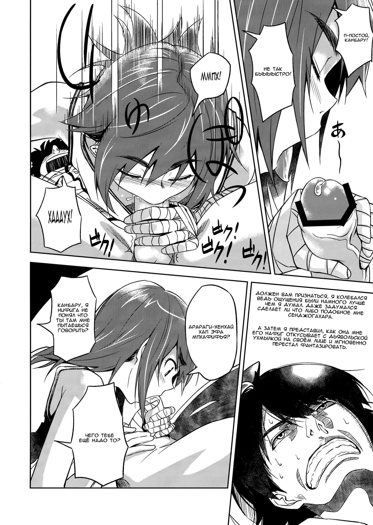 Suruga Play page 5 full