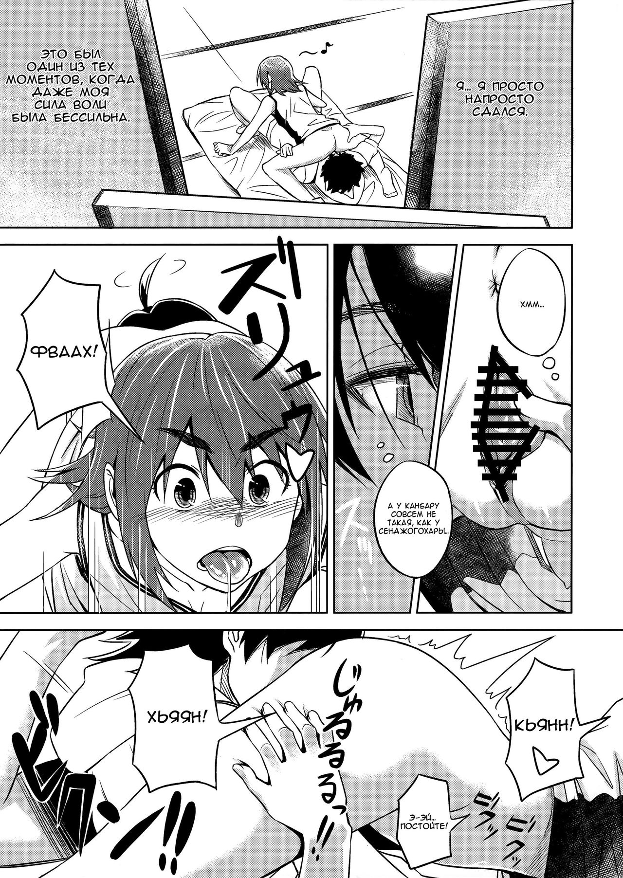 Suruga Play page 8 full