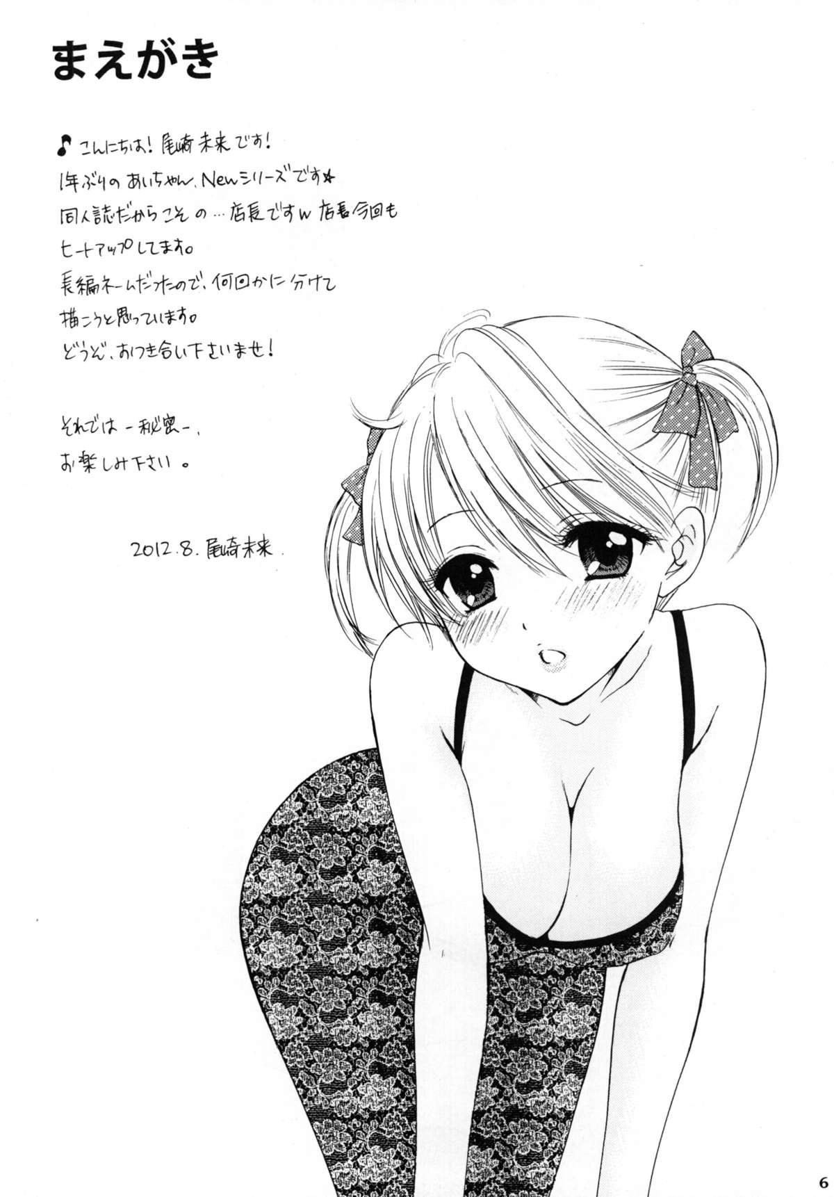 Himitsu page 4 full