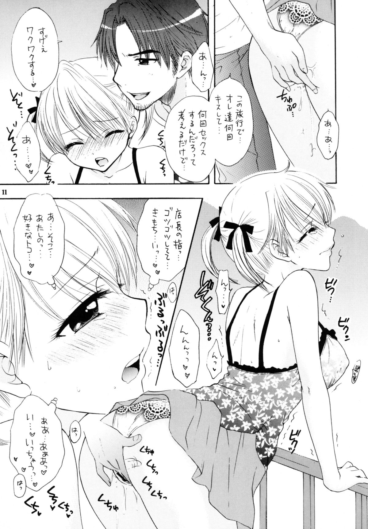 Himitsu page 9 full