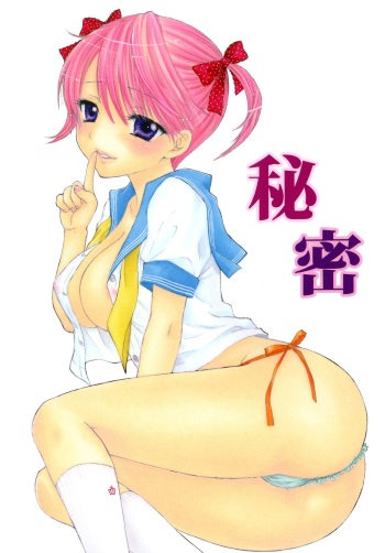 Himitsu cover