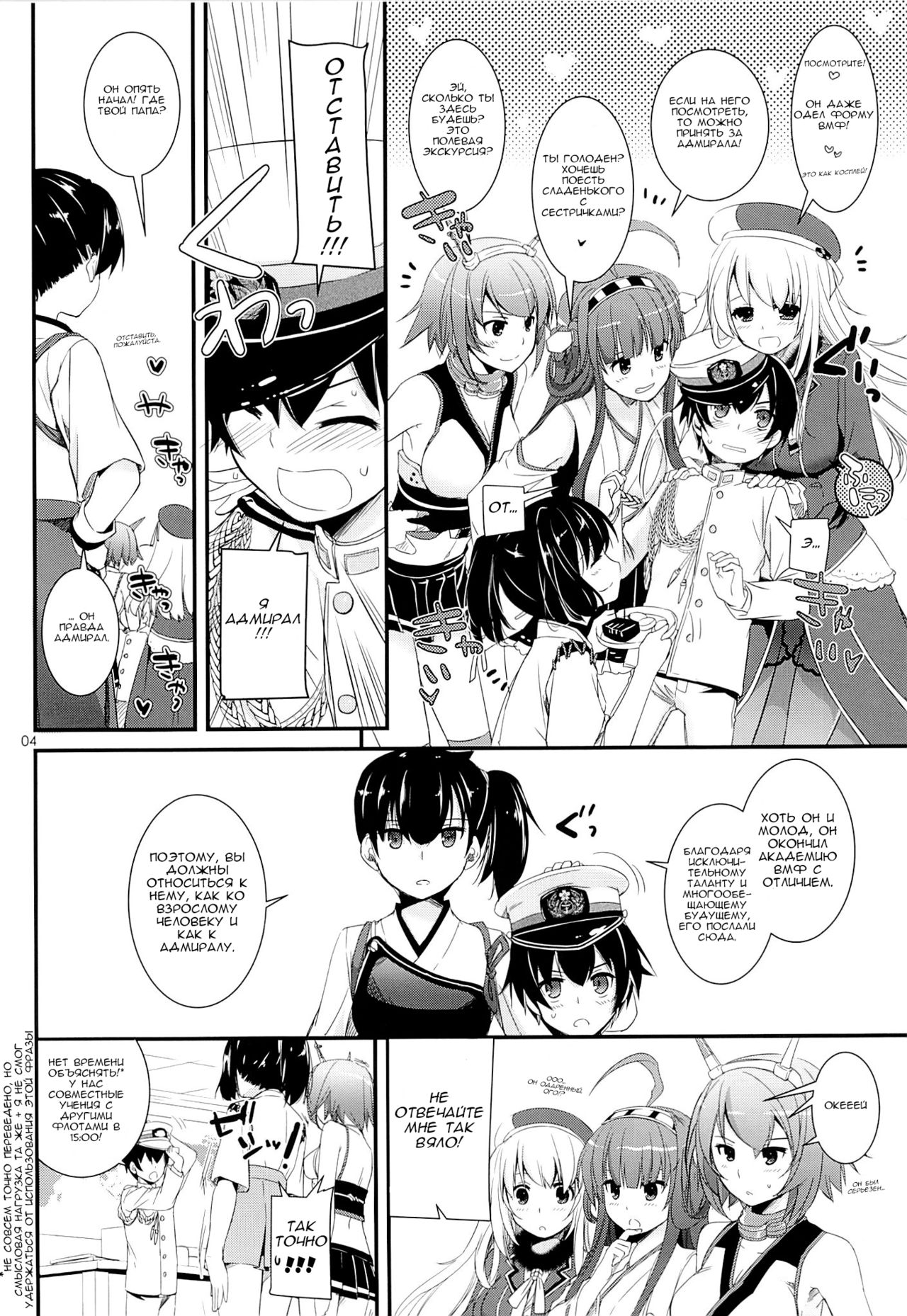 D.L. action 81 page 4 full