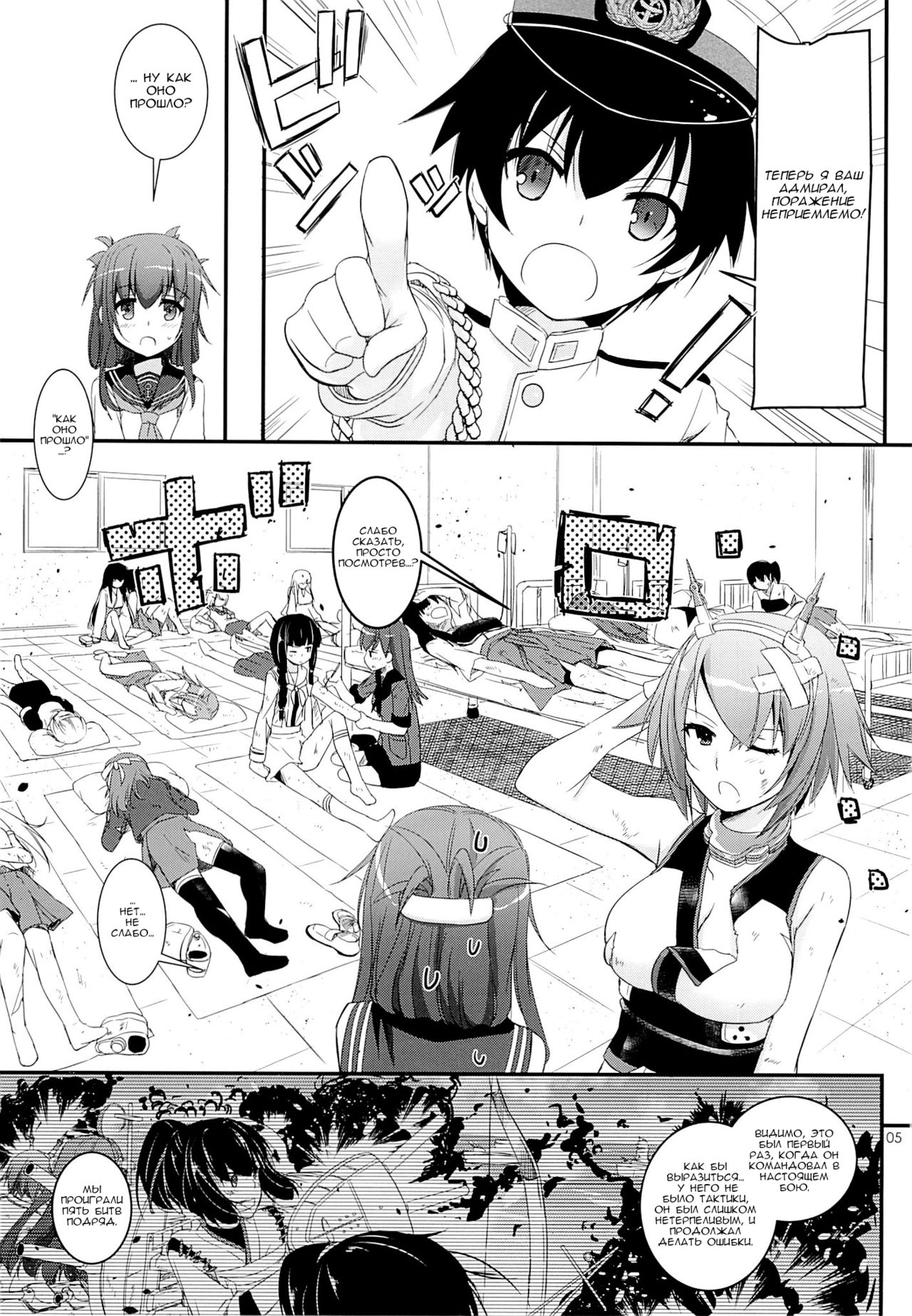 D.L. action 81 page 5 full