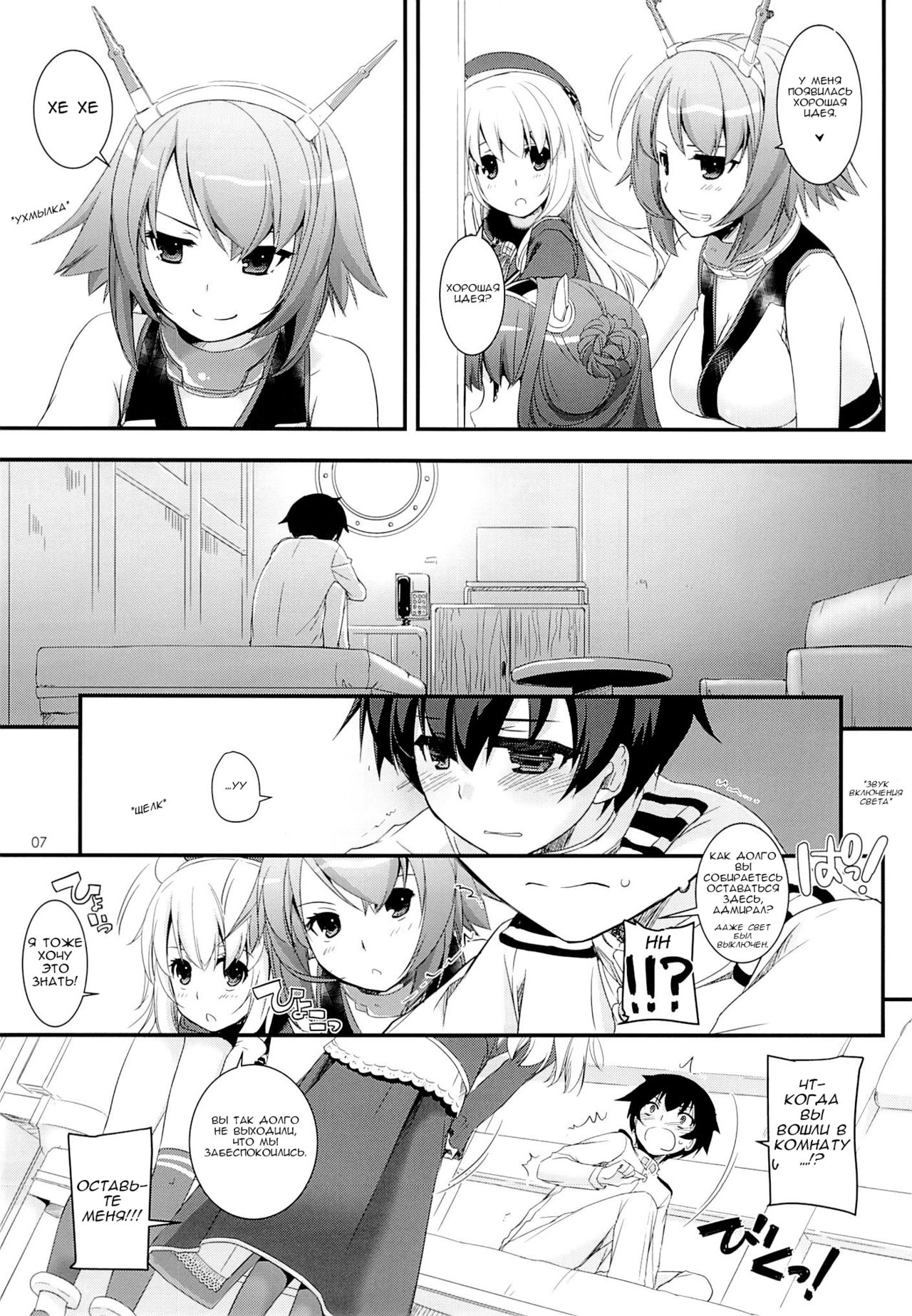 D.L. action 81 page 7 full